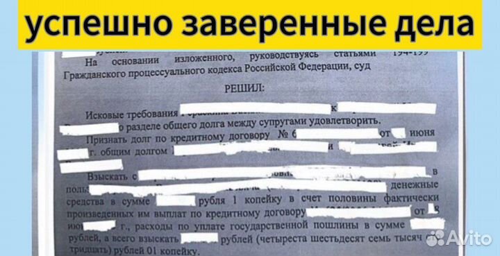 Семейный юрист
