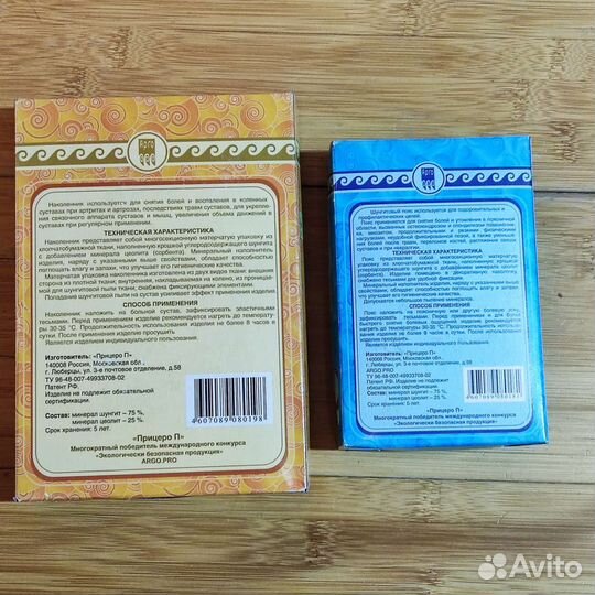 Наколенник шунгитовый