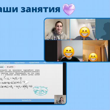 Репетитор по химии