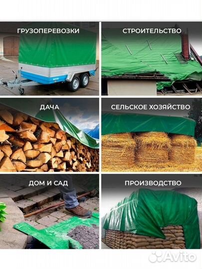 Тенты универсальные,тарпикс,туристический,влагонеп