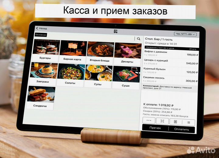 Программа учета для шашлычной с кассой