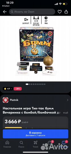 Настольная игра Тик-так бумм Вечеринка с бомбой