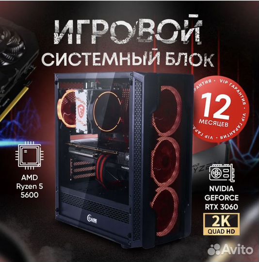 Игровой пк: AMD Ryzen 5 5600/geforcertx3060