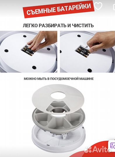 Автоматическая кормушка для собак и кошек