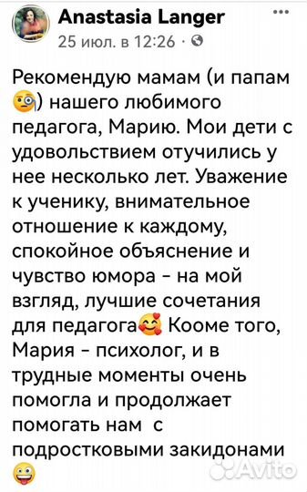 Репетитор начальных классов онлайн