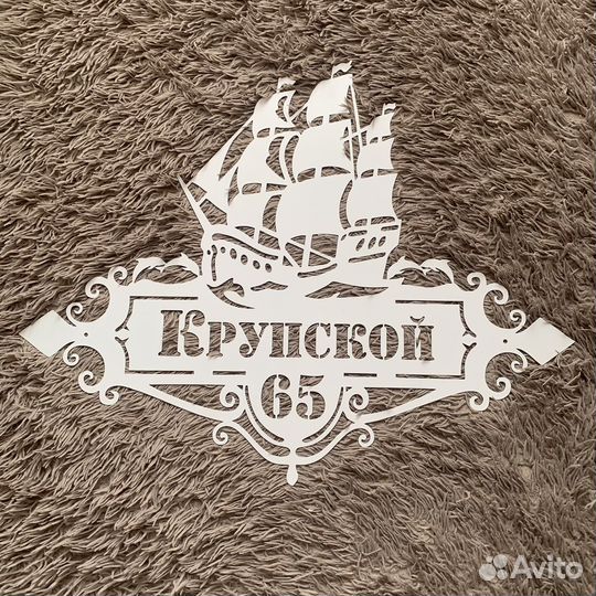 Адресные таблички