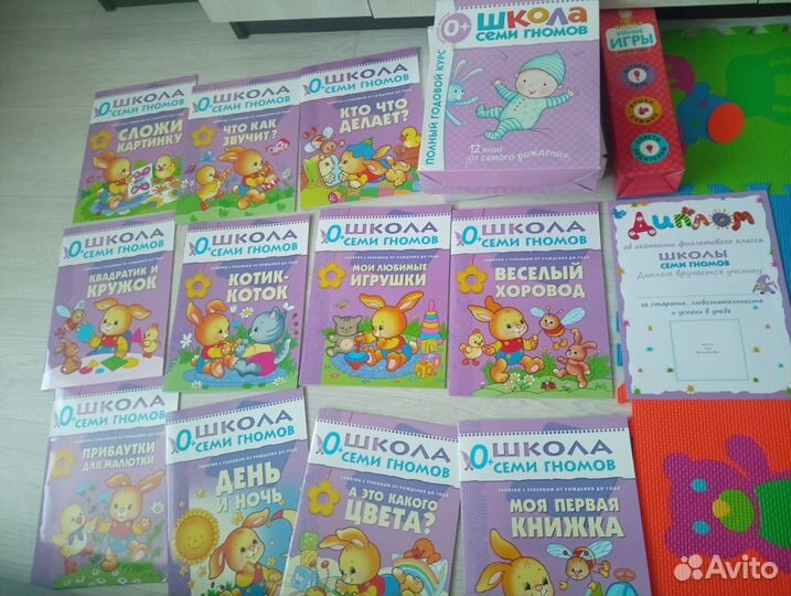 Школа семи гномов 0+