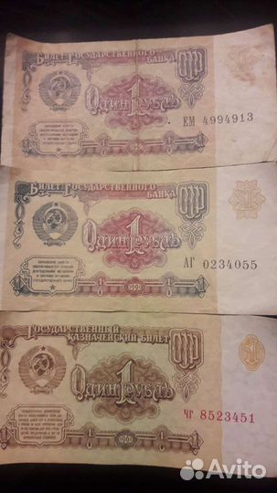 Купюры и монеты СССР