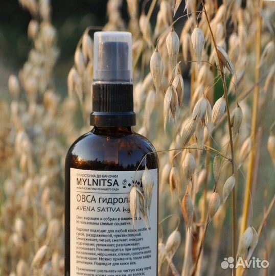 Овса гидролат. Овсяная вода. Тоник для сухой кожи