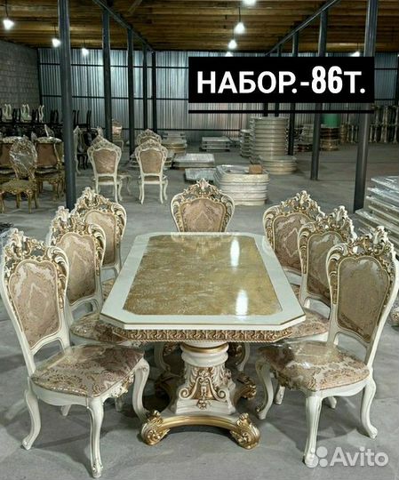 Стол и стулья