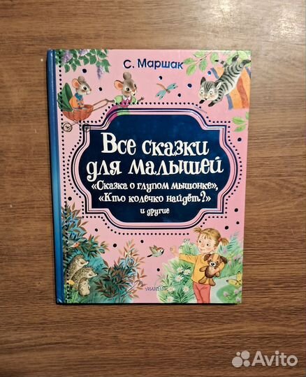 Сказки,книги для детей