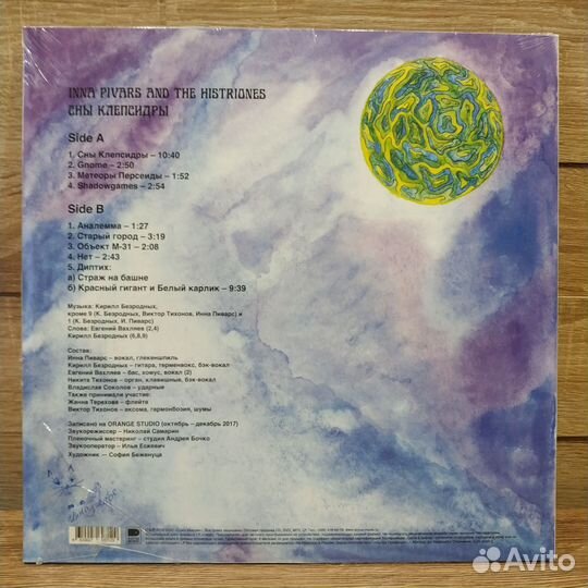 Виниловая пластинка с автографом Инны Пиварс