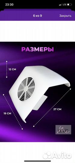 Пылесос для маникюра