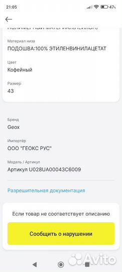 Geox, нат. кожа, лоферы мужские, 44р, ориг., бу