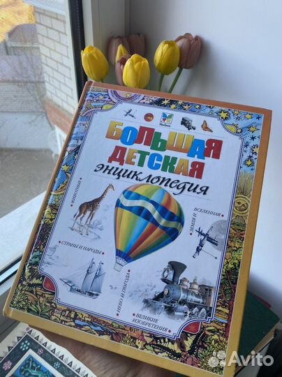 Большая детская энциклопедия Махаон