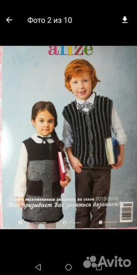 Журнал Ализе. Alise. Номер 19 2015/2016