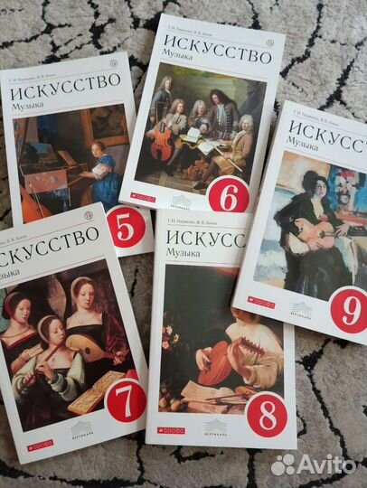 Искусство. Музыка 5,6,7,8,9,кл