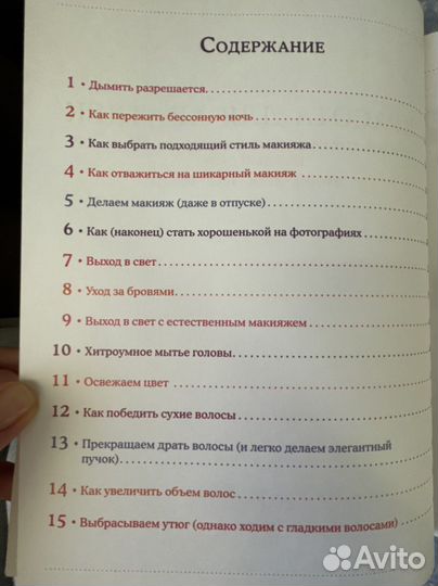 Книги для женщин зож, уход, стиль