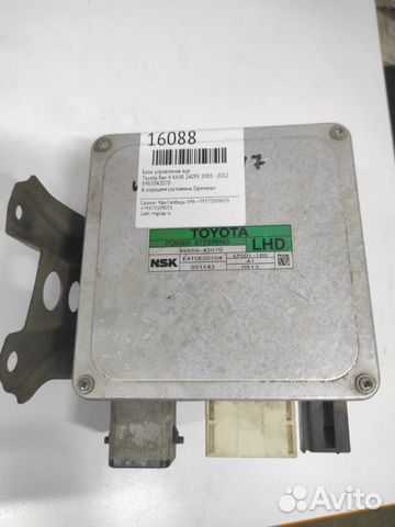 Блок управления эур Toyota Rav 4 XA30 2azfe 2005