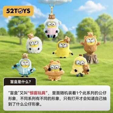 Миньоны Лабубу 52toys Blind Box Оригинал