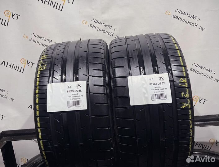 Dunlop SP Sport Maxx 050+ 255/35 R18 94Y