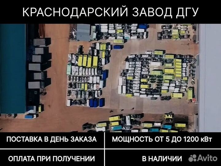 Дизельный генератор 800 кВт