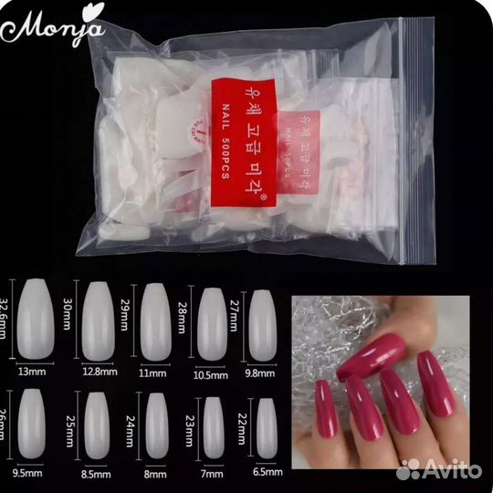 Накладные ногти 500шт типсы