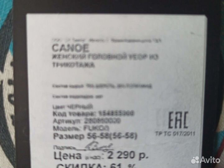 Шапка женская