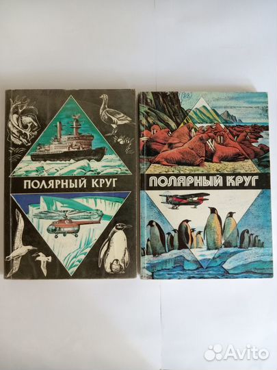 Книги о Севере