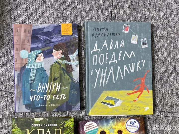 Книги детские 8-12 лет
