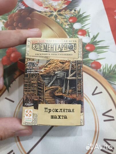 Настольная игра Карманный детектив Элементарно