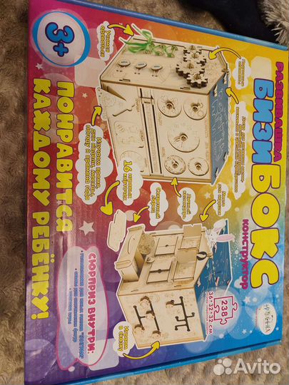 Бизиборд домик большой