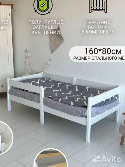 Детская кровать от 2 лет с бортиком