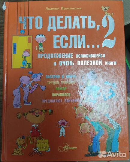 Детские книги энциклопедии
