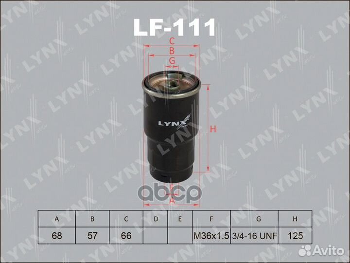 Фильтр топливный LF111 lynxauto