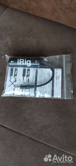 LRIg для гитары
