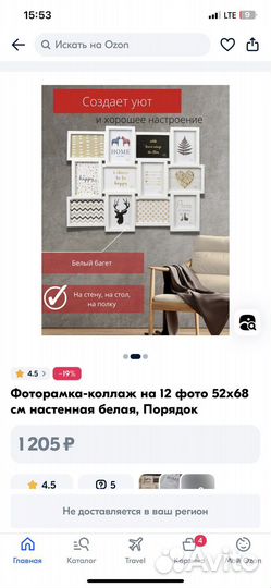 Рамки для фото