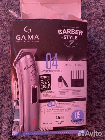 Триммер электрический