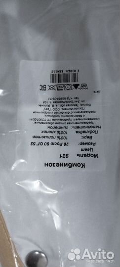 Комбинезон демисезонный