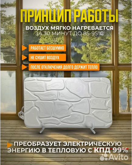 Кварцевый обогреватель