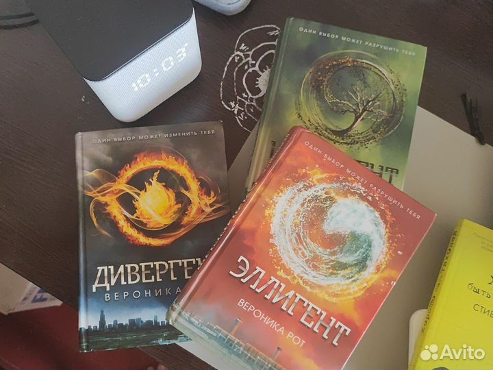 Серия книг дивергент