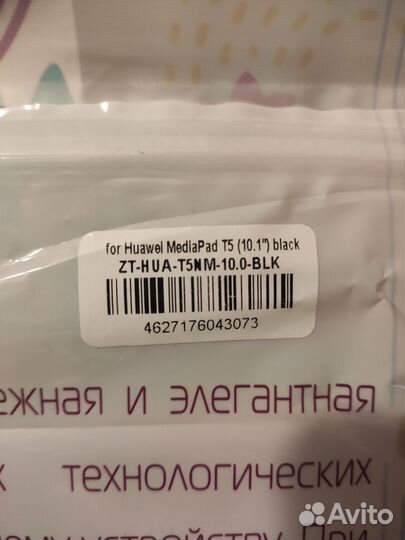 Чехол для планшета huawei media pad t5 10.1