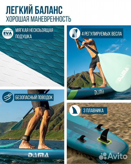 Надувная SUP-доска dama navigator 11'6