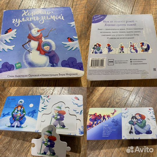 Детские книги 3 медведя 3 кота с пазл муми-троль