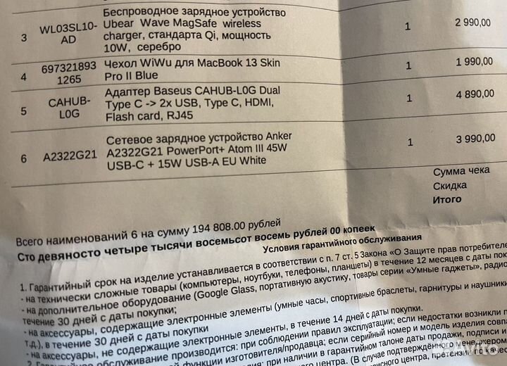 Зарядка magsafe на iPhone