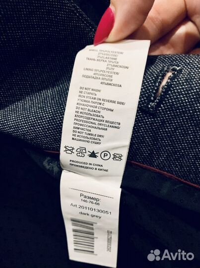 Костюм школьный детский (146)