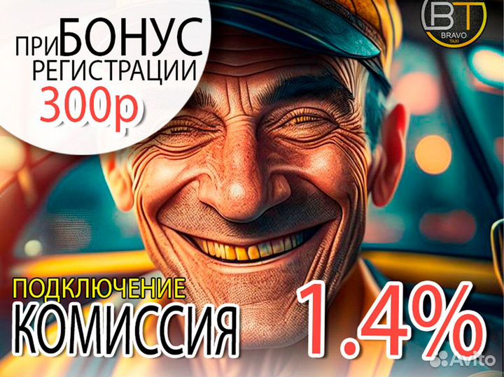 Подработка в Такси Яндекс (через 10 минут сразу на