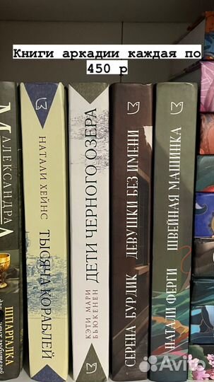 Новые книги Фантом Пресс, Азбука, Аркадия