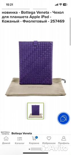 Чехол для iPad Bottega veneta