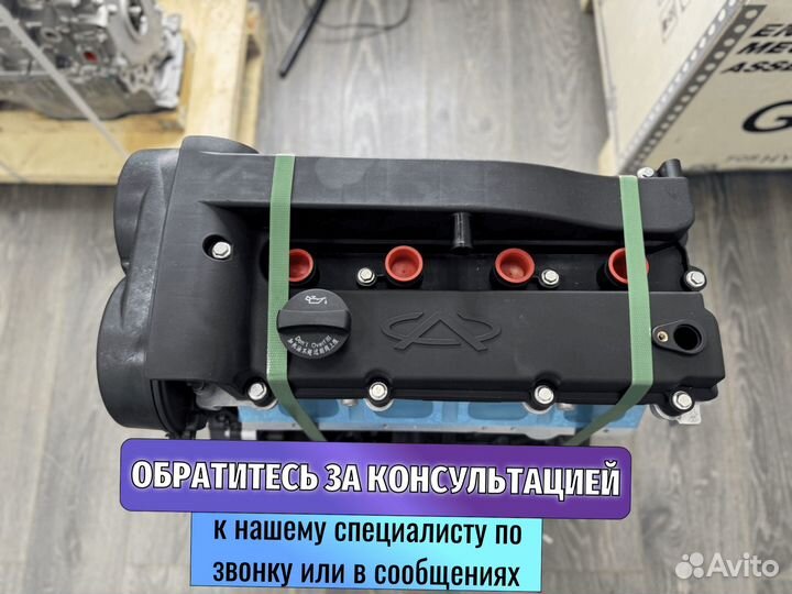 Двигатель для Chery SQR481F SQR481F